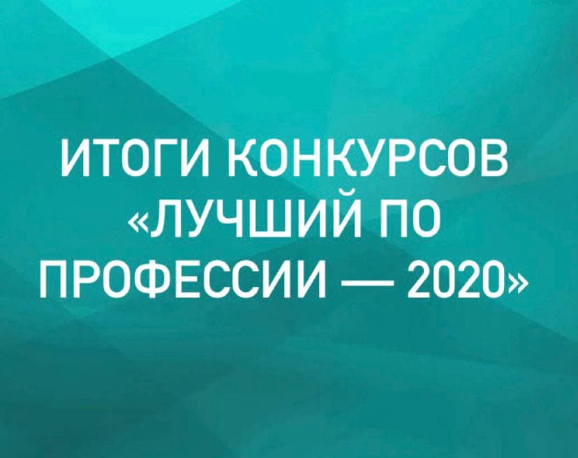    " .    -2020"