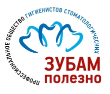 Внеочередной Съезд членов НП «Профессионального общества гигиенистов стоматологических»