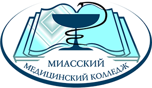 Миасский медицинский колледж