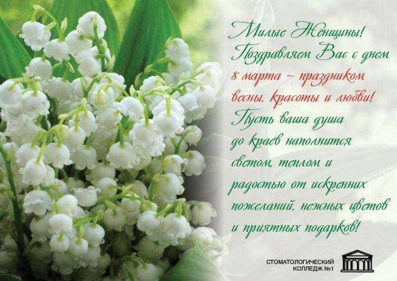 Поздравление от коллег! Поздравление от коллег!