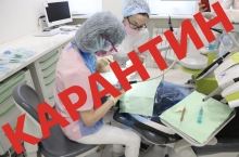 Временно остановить работу гигиенистов стоматологических в Москве, МО и Санкт-Петербурге.