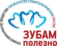 Резолюция Съезда НП «Профессиональное общество гигиенистов стоматологических» 17 сентября 2013 года г.Москва