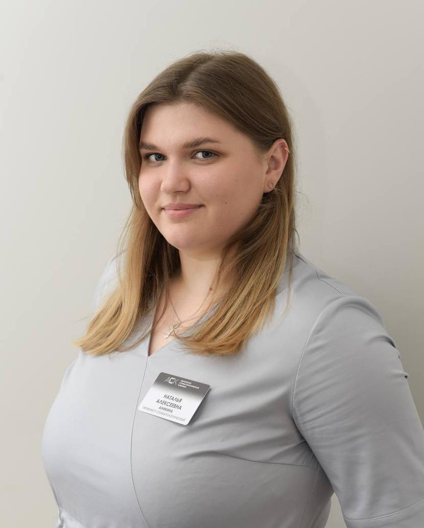 Аникина Наталья Алексеевна