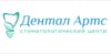 «Дентал Артс»