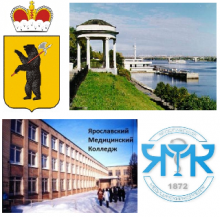 Ярославский медицинский колледж откроет свои двери для профессионалов