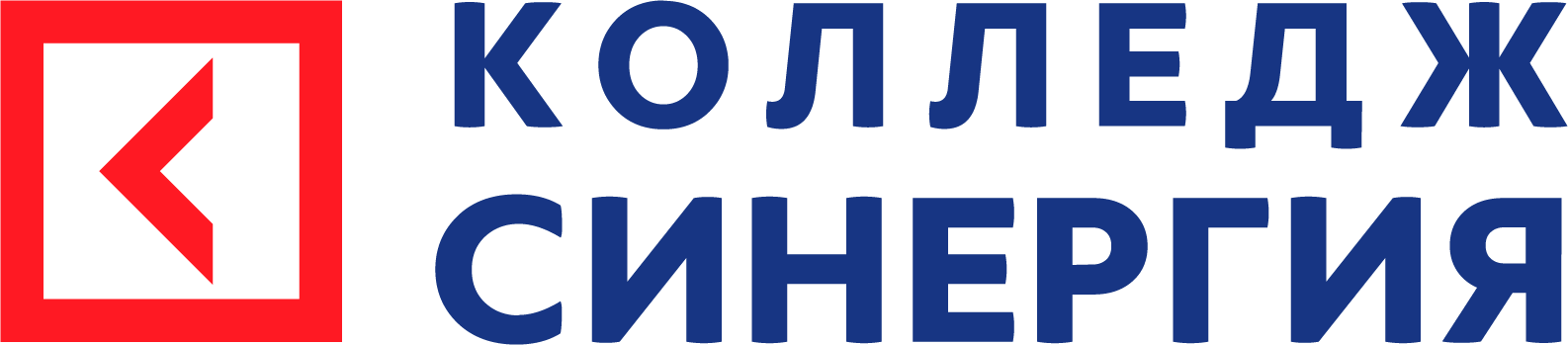 Колледж Синергия