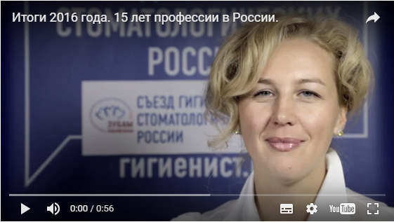 Итоги 2016 года. 15 лет профессии в России.