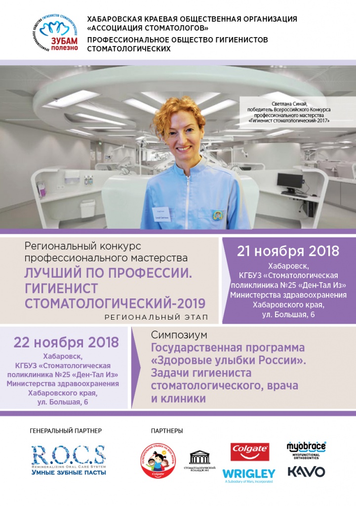 khabarovsk_2019_1.jpg
