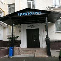 Трилогия, Новопесчаная ул., 16, корп. 2