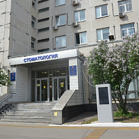 Московская областная стоматологическая поликлиника, ул. Щепкина, 61/2